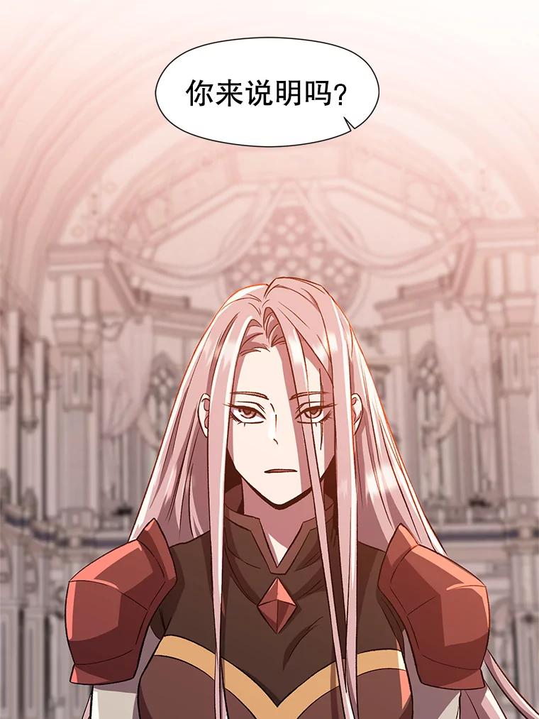 《超越时间的大魔导士》30.约定 第39页