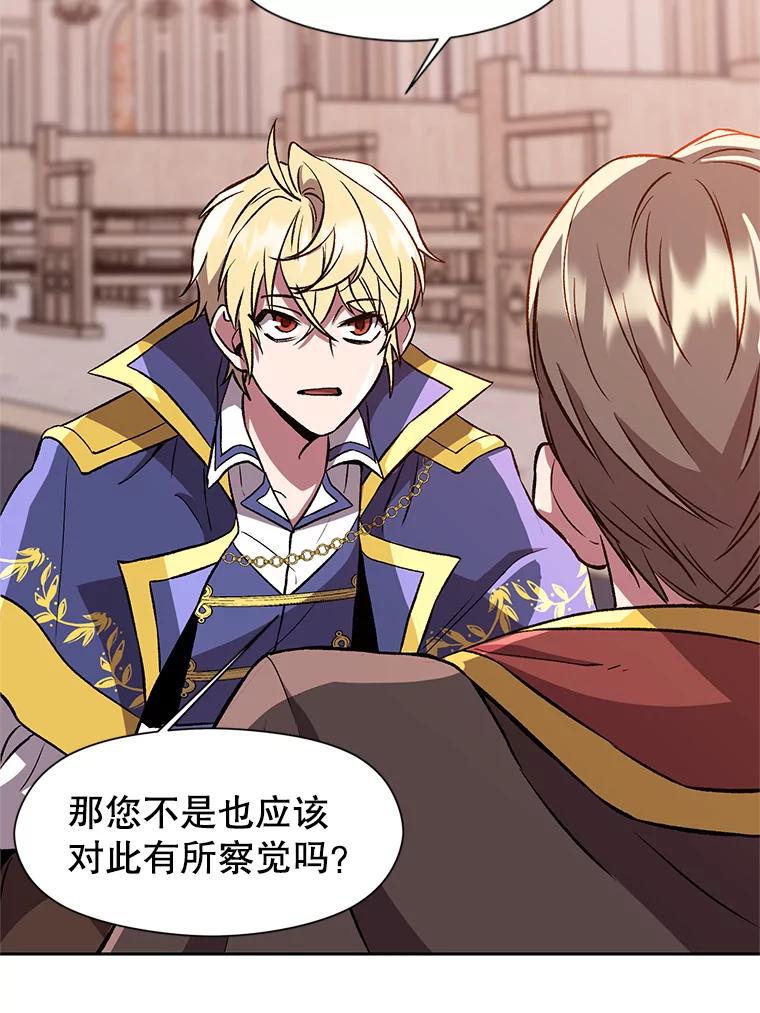 《超越时间的大魔导士》30.约定 第58页