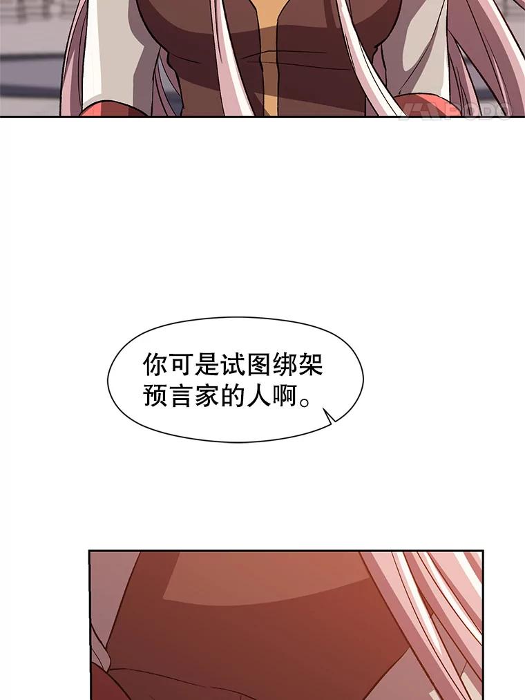 《超越时间的大魔导士》30.约定 第40页