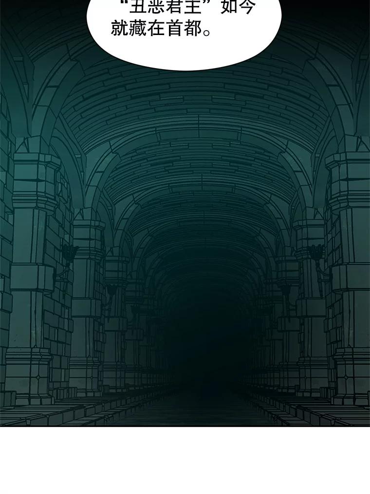 《超越时间的大魔导士》30.约定 第52页