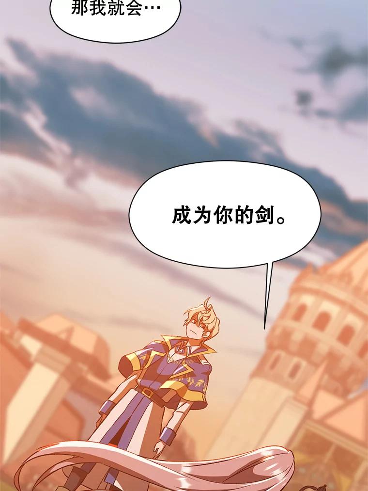 《超越时间的大魔导士》30.约定 第98页