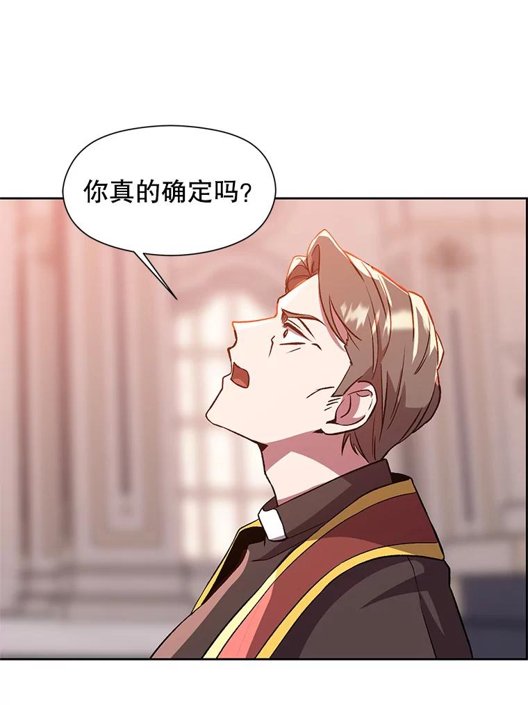 《超越时间的大魔导士》30.约定 第54页