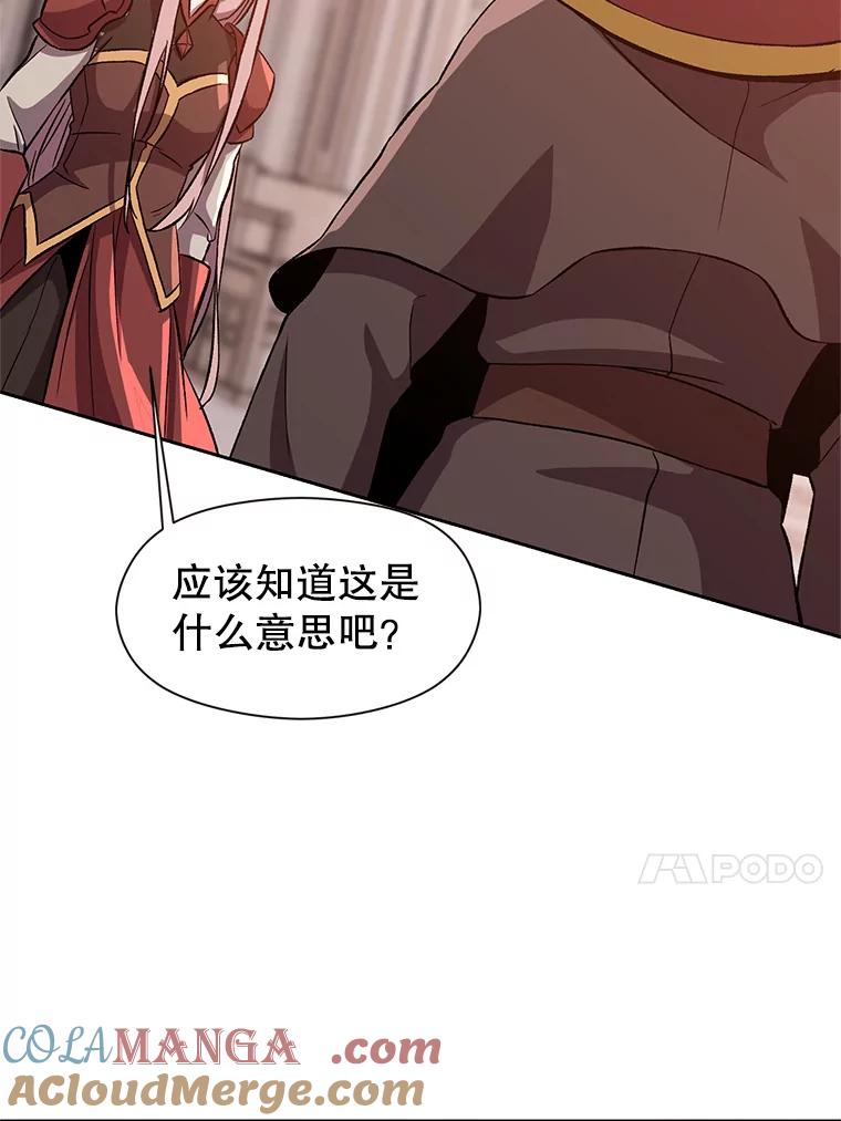 《超越时间的大魔导士》30.约定 第49页