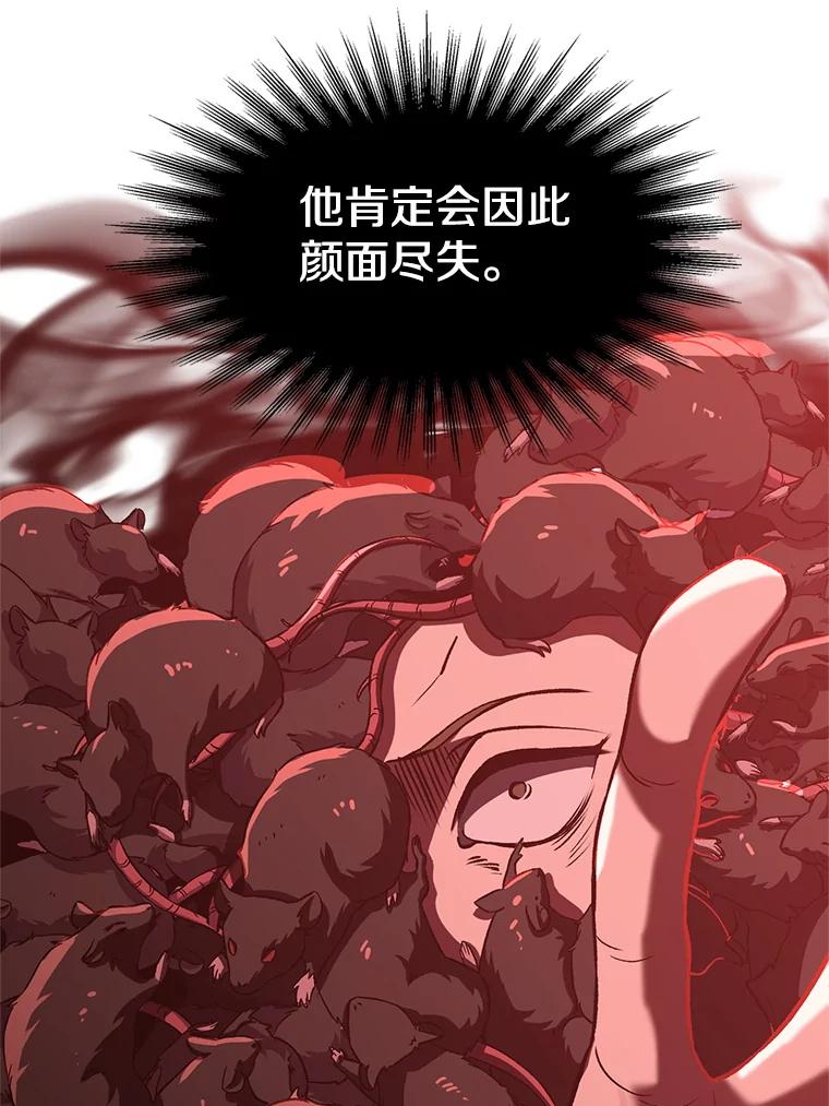 《超越时间的大魔导士》30.约定 第66页