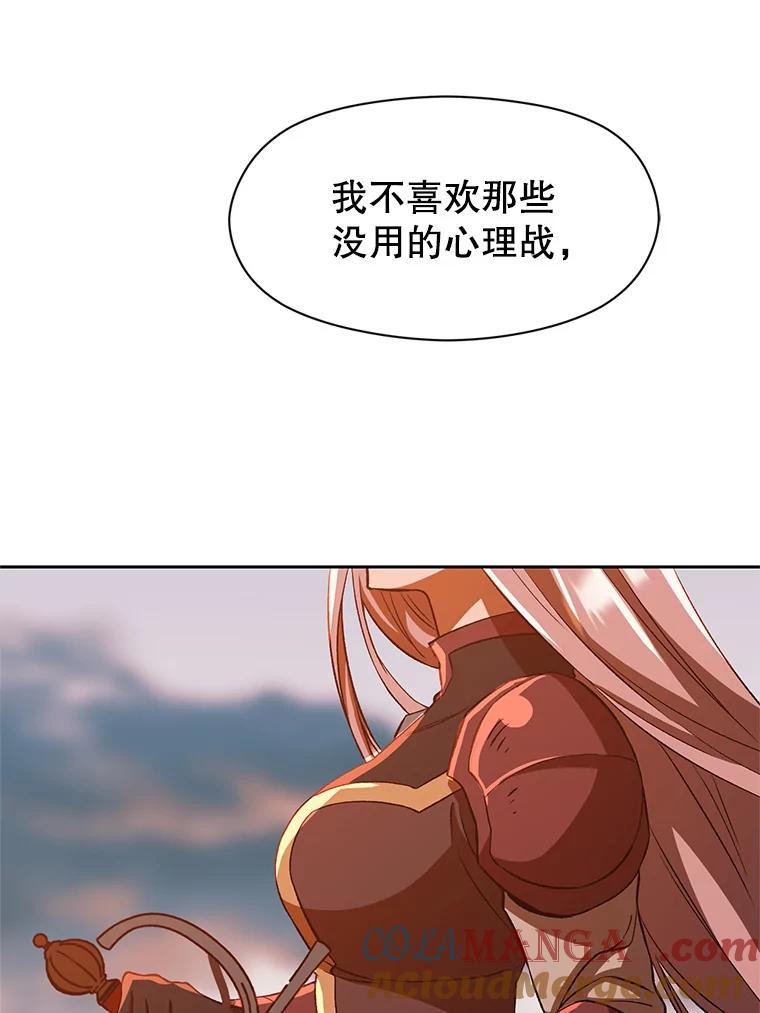 《超越时间的大魔导士》30.约定 第93页