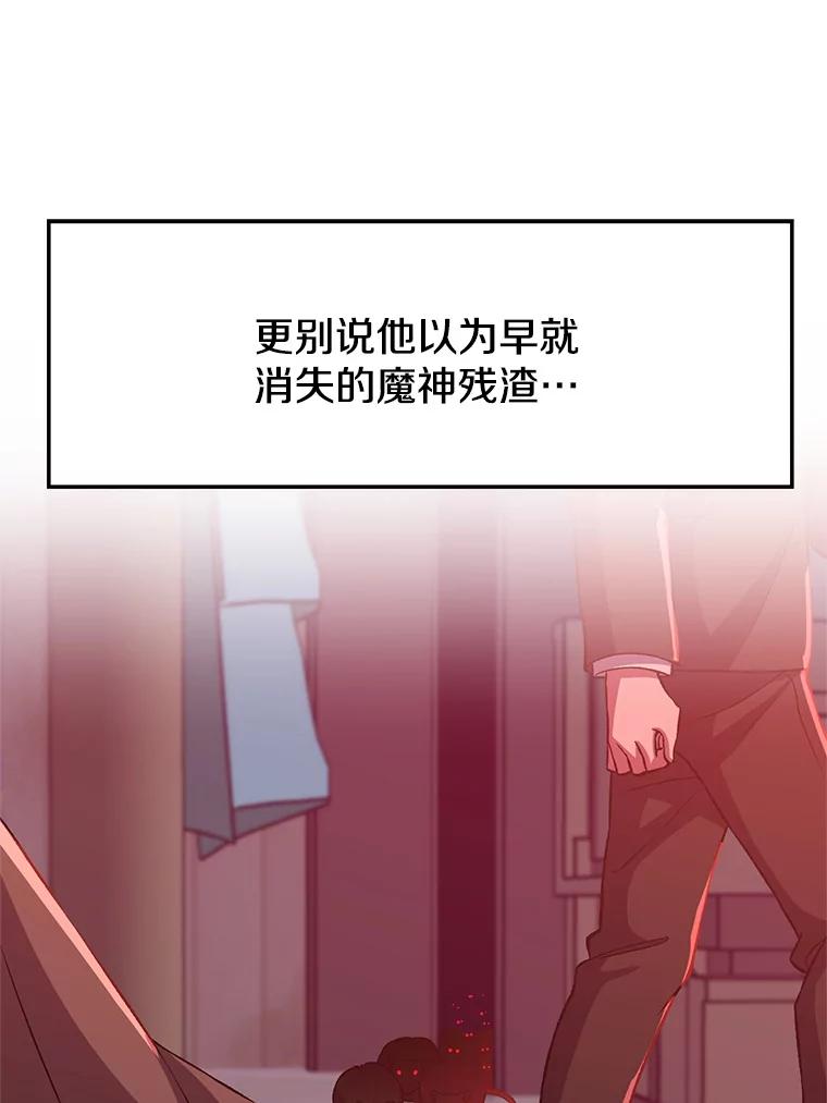 《超越时间的大魔导士》30.约定 第63页