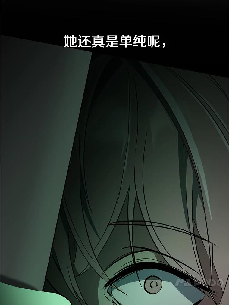 《超越时间的大魔导士》30.约定 第20页