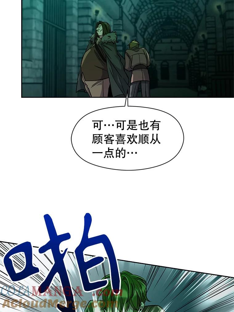 《超越时间的大魔导士》30.约定 第9页