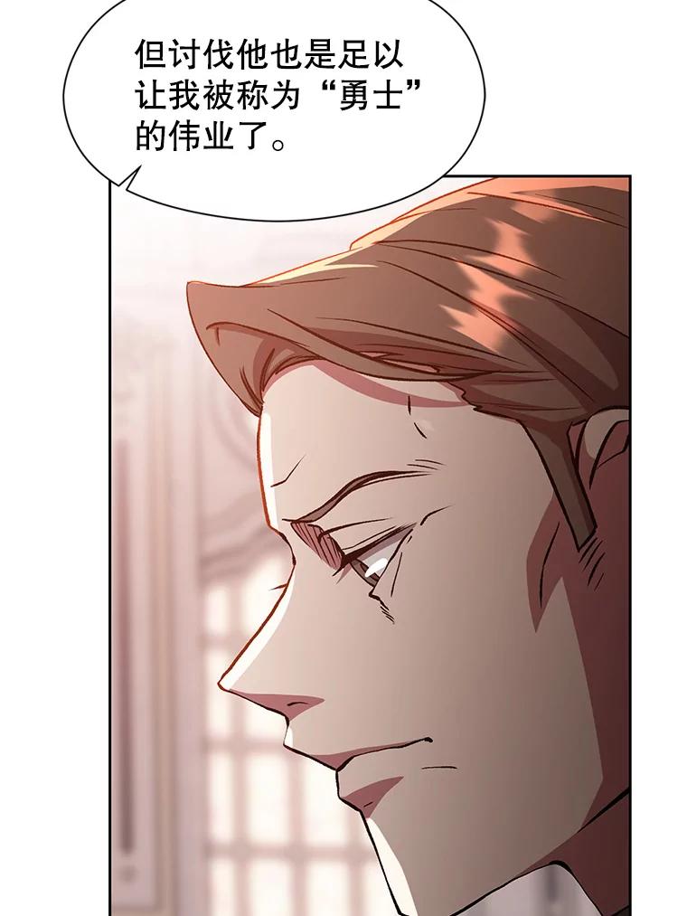 《超越时间的大魔导士》30.约定 第74页