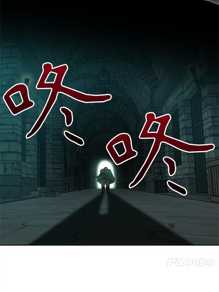 《超越时间的大魔导士》30.约定 第4页