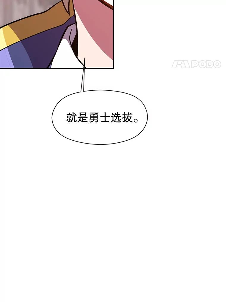 《超越时间的大魔导士》30.约定 第72页