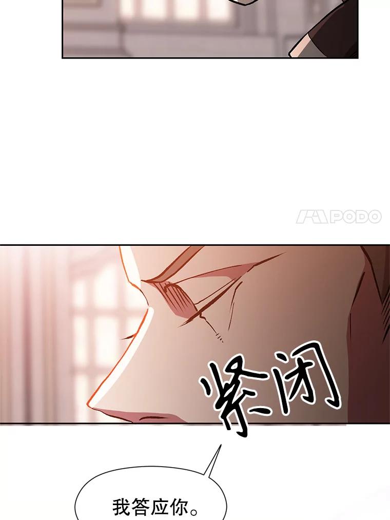 《超越时间的大魔导士》30.约定 第75页