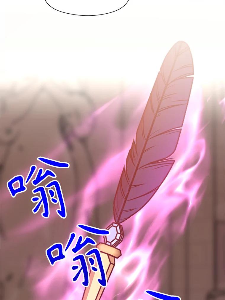 《超越时间的大魔导士》30.约定 第76页