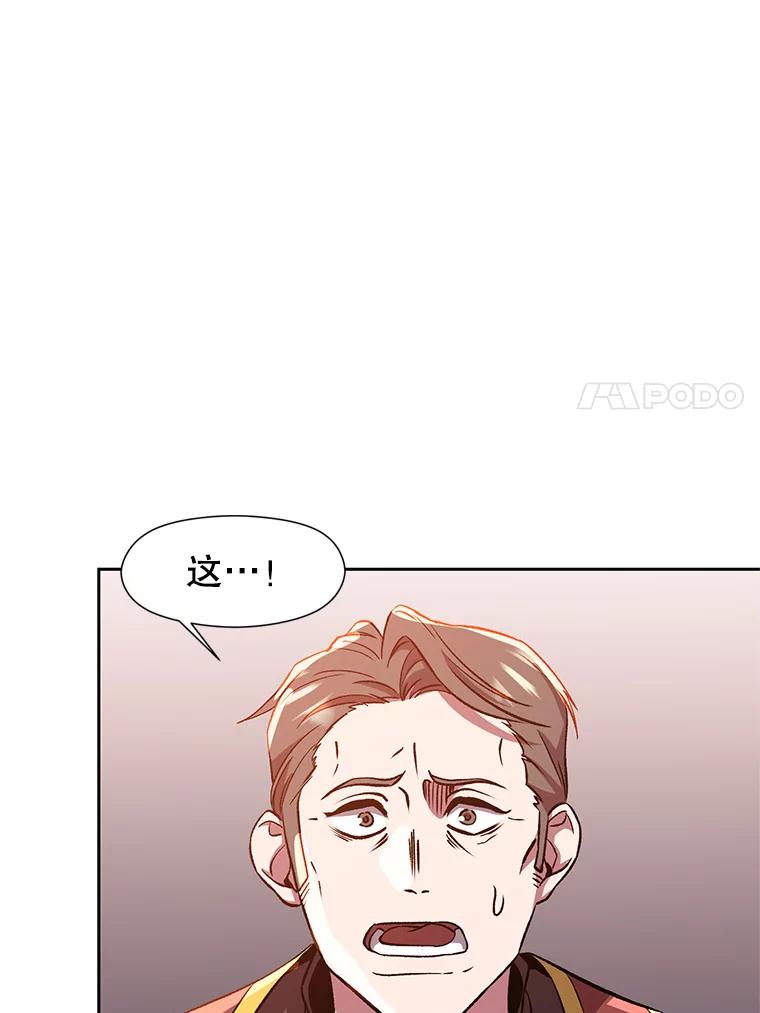 《超越时间的大魔导士》30.约定 第59页