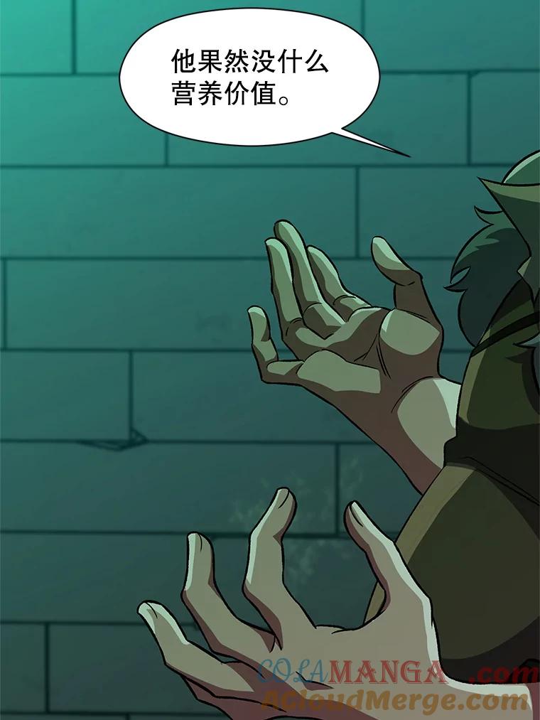 《超越时间的大魔导士》31.丑恶君主 第55页