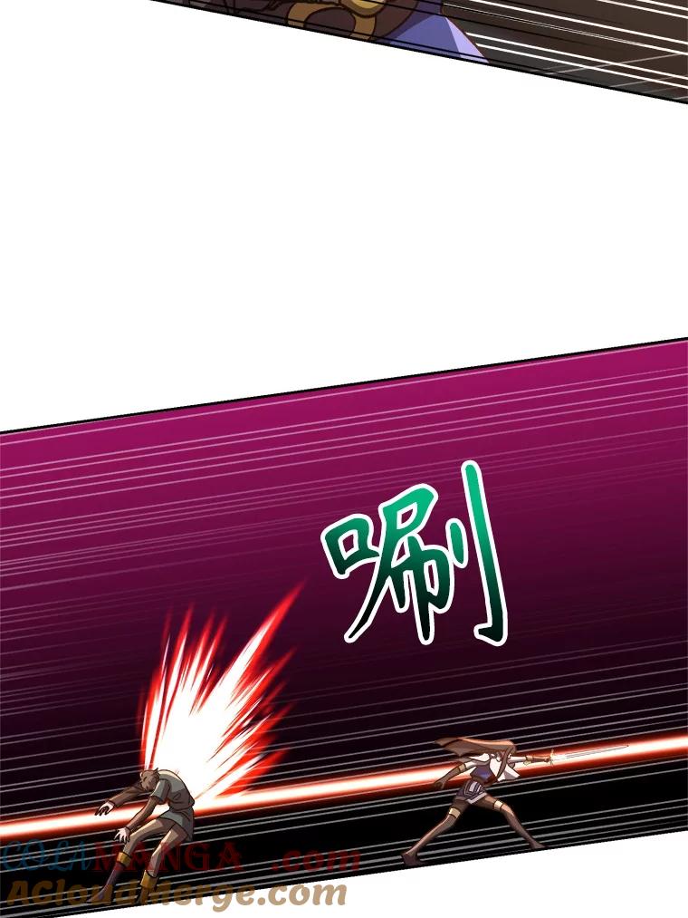 《超越时间的大魔导士》31.丑恶君主 第67页