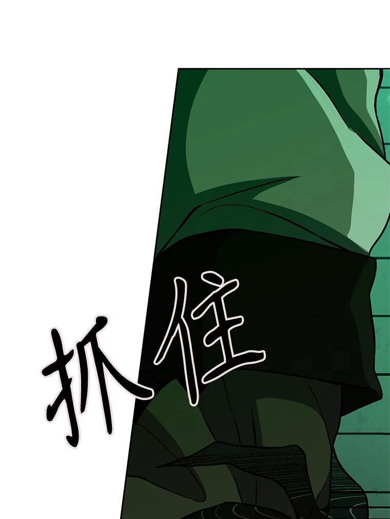 《超越时间的大魔导士》31.丑恶君主 第23页