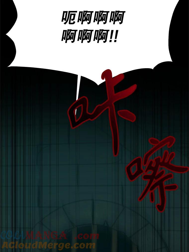 《超越时间的大魔导士》31.丑恶君主 第31页