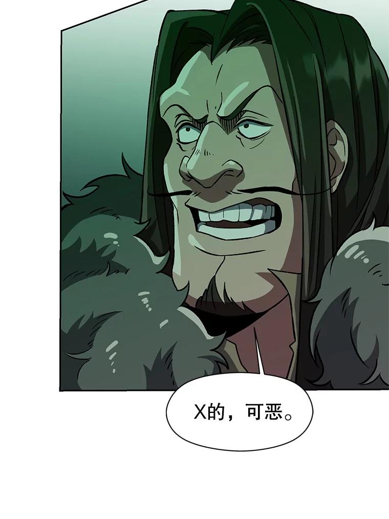 《超越时间的大魔导士》31.丑恶君主 第26页