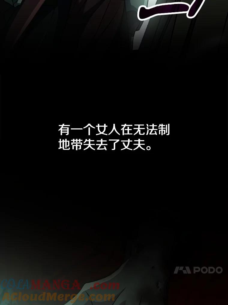 《超越时间的大魔导士》31.丑恶君主 第4页