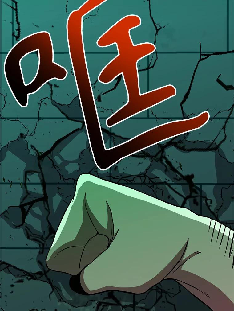 《超越时间的大魔导士》31.丑恶君主 第15页
