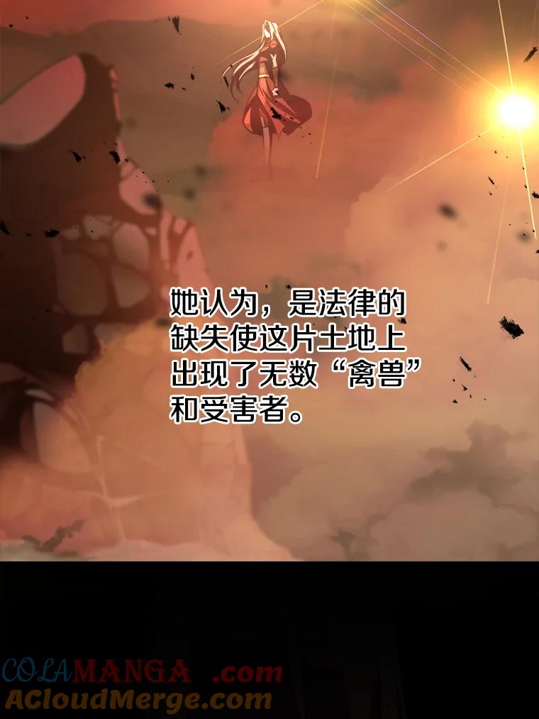 《超越时间的大魔导士》31.丑恶君主 第10页