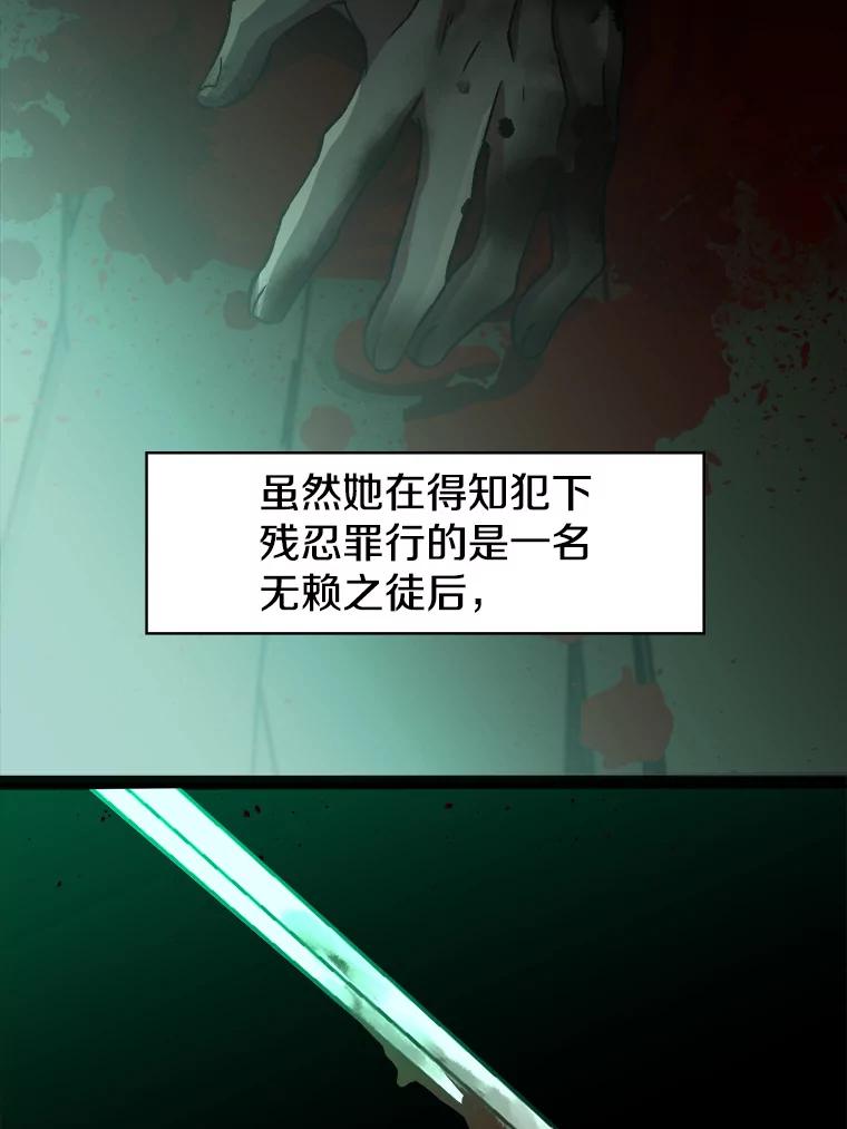 《超越时间的大魔导士》31.丑恶君主 第5页