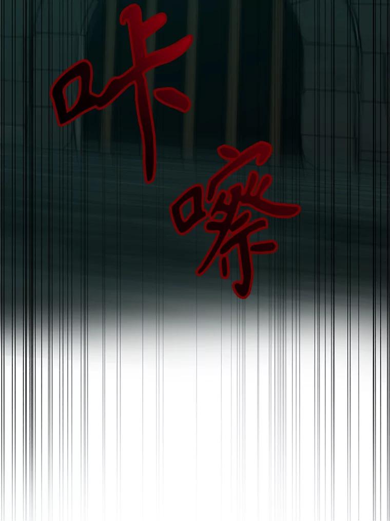 《超越时间的大魔导士》31.丑恶君主 第32页