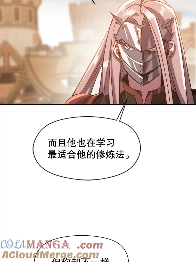 《超越时间的大魔导士》31.丑恶君主 第79页