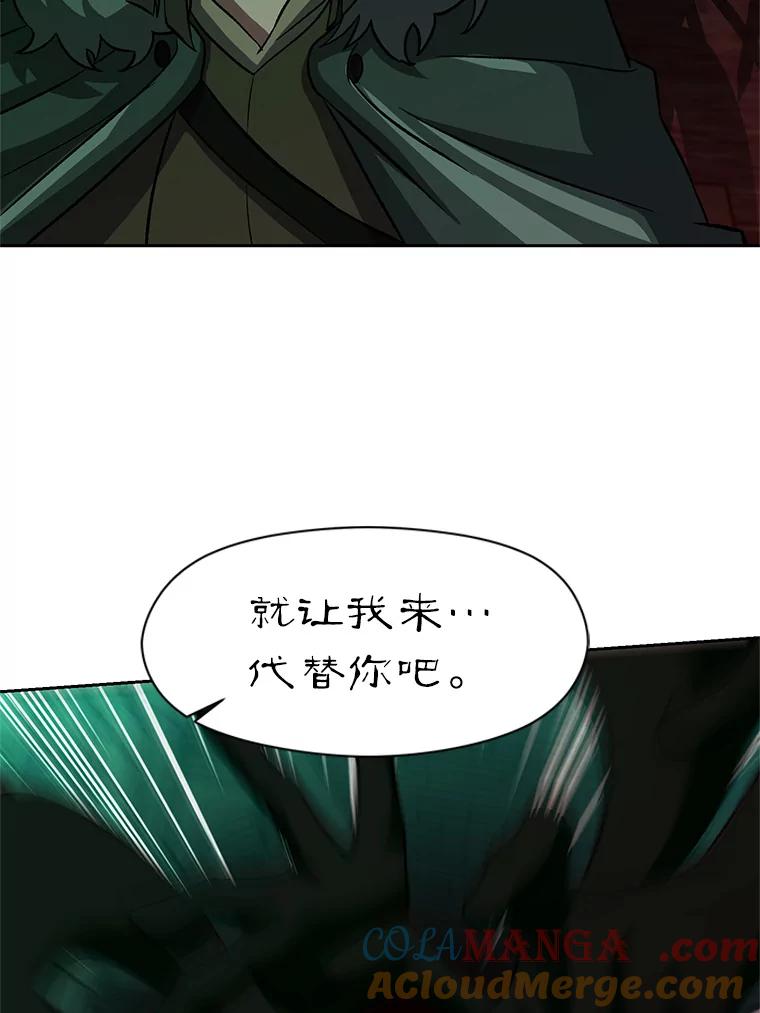 《超越时间的大魔导士》31.丑恶君主 第28页