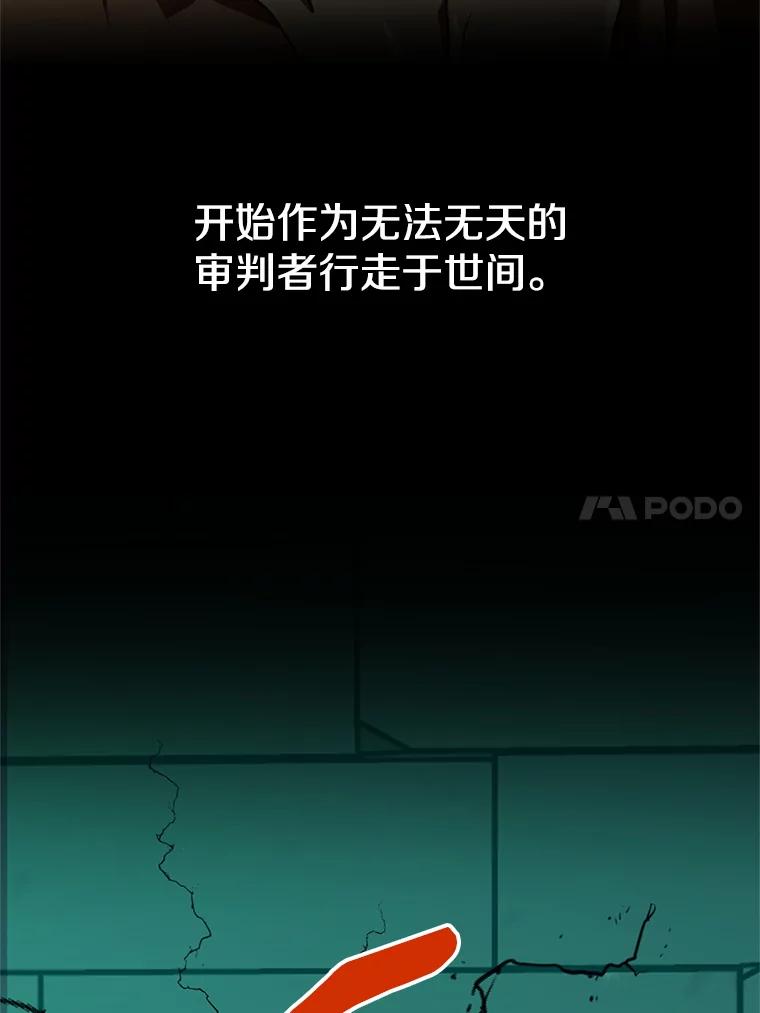 《超越时间的大魔导士》31.丑恶君主 第14页