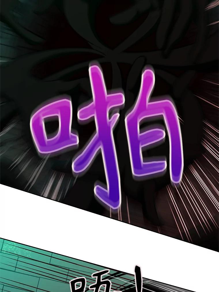 《超越时间的大魔导士》31.丑恶君主 第29页