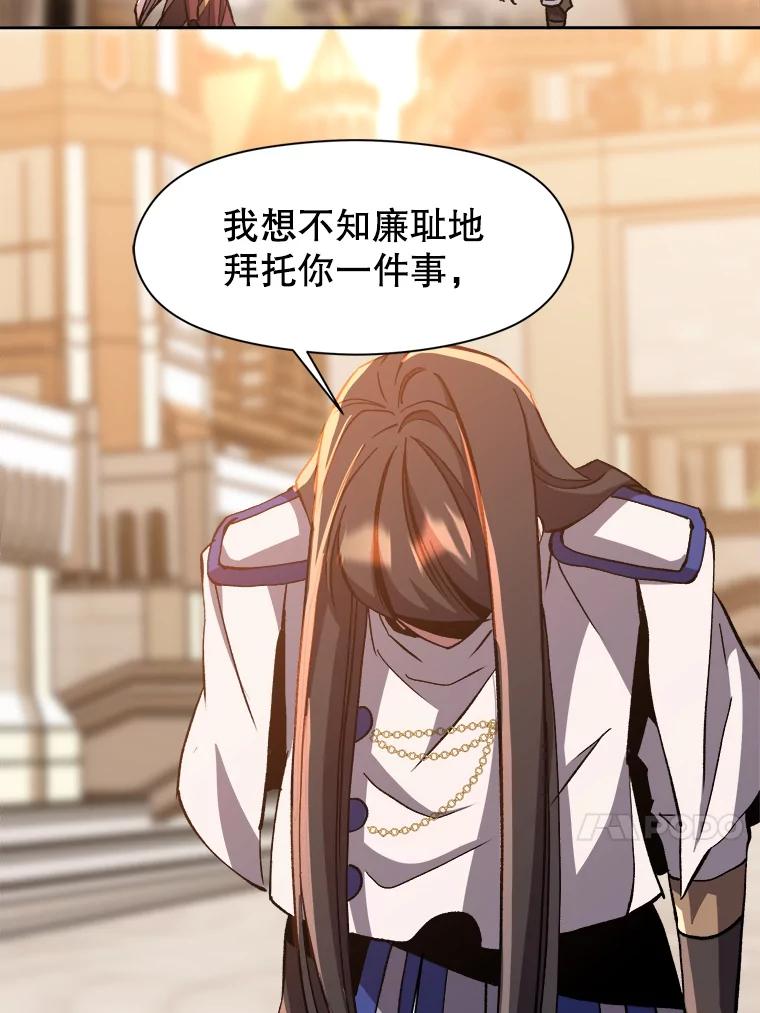 《超越时间的大魔导士》31.丑恶君主 第81页
