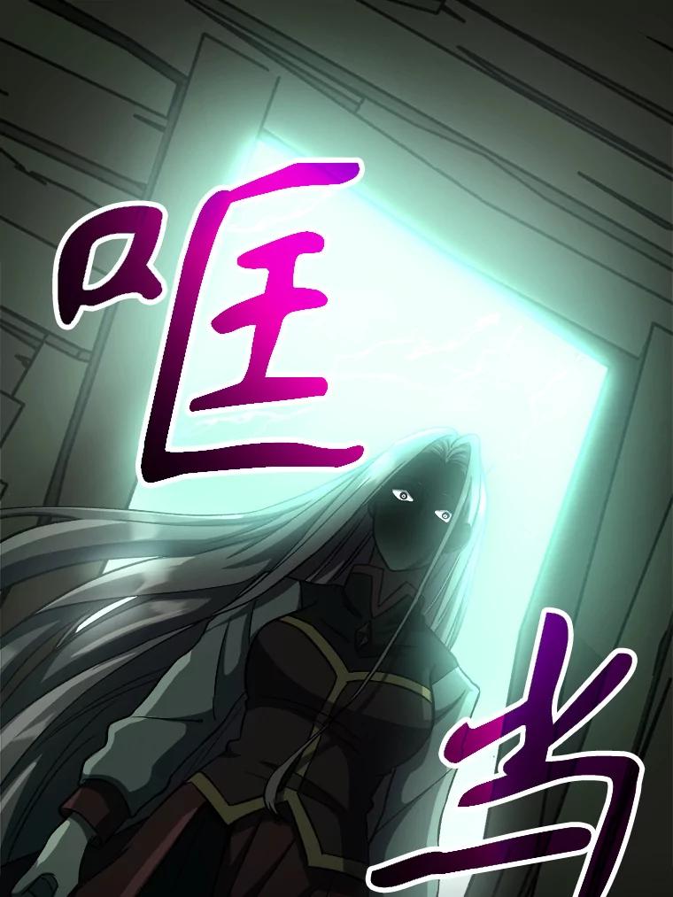 《超越时间的大魔导士》31.丑恶君主 第3页