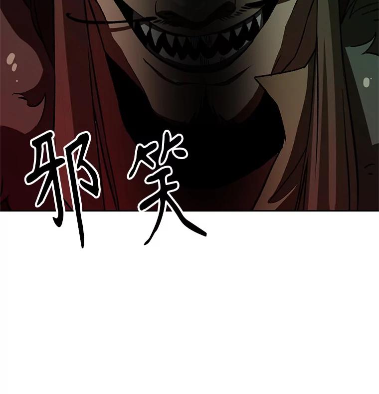 《超越时间的大魔导士》31.丑恶君主 第96页