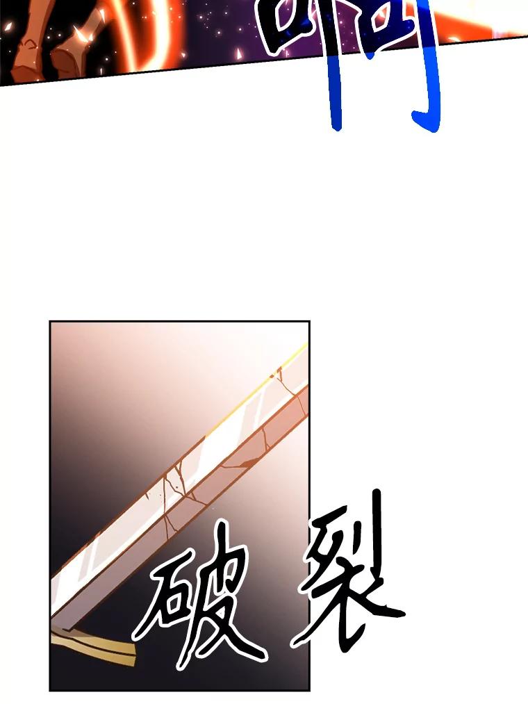 《超越时间的大魔导士》31.丑恶君主 第74页