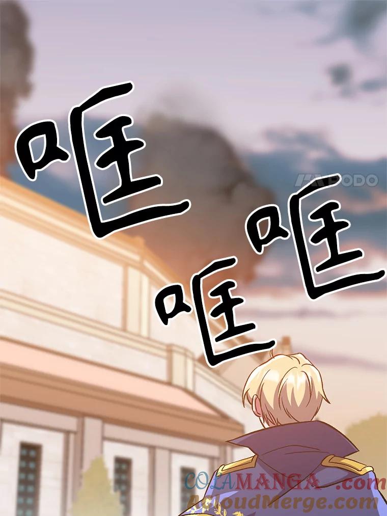 《超越时间的大魔导士》31.丑恶君主 第43页