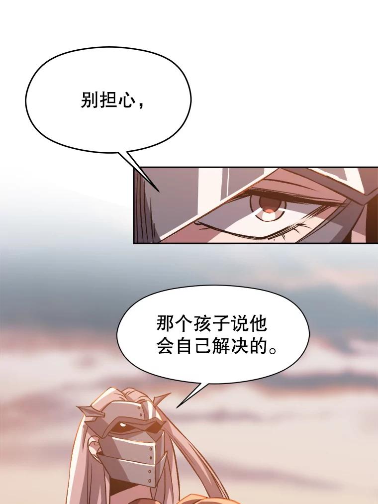 《超越时间的大魔导士》31.丑恶君主 第84页
