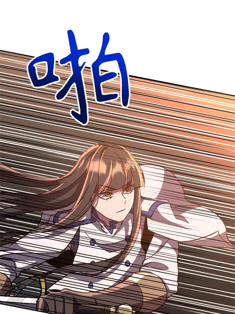 《超越时间的大魔导士》31.丑恶君主 第66页