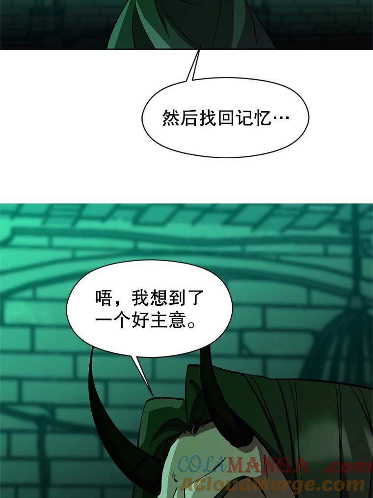 《超越时间的大魔导士》31.丑恶君主 第61页