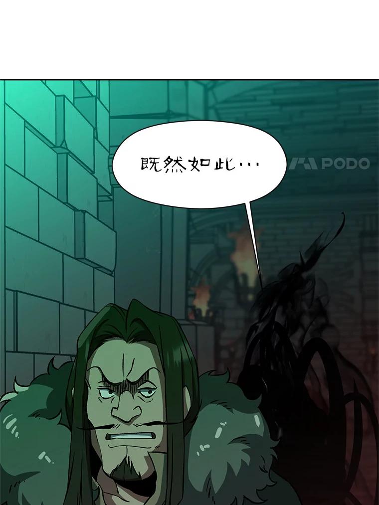 《超越时间的大魔导士》31.丑恶君主 第27页