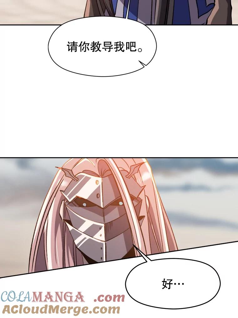 《超越时间的大魔导士》31.丑恶君主 第82页