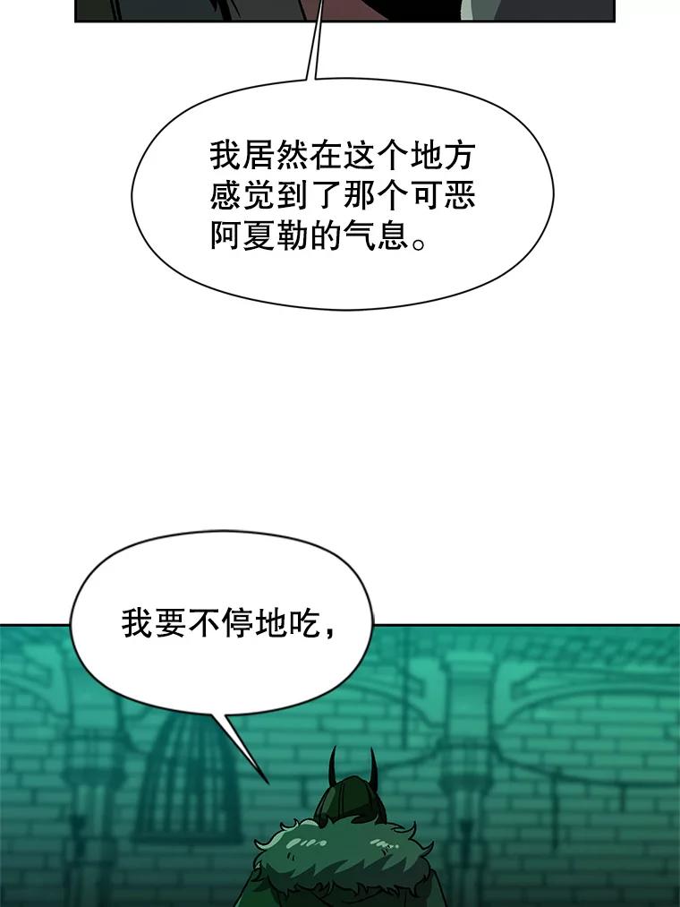 《超越时间的大魔导士》31.丑恶君主 第60页