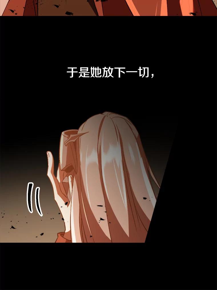 《超越时间的大魔导士》31.丑恶君主 第12页