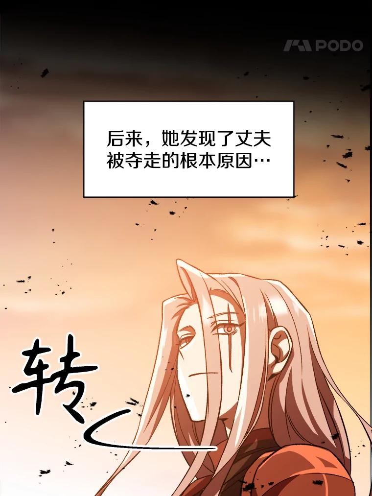 《超越时间的大魔导士》31.丑恶君主 第8页