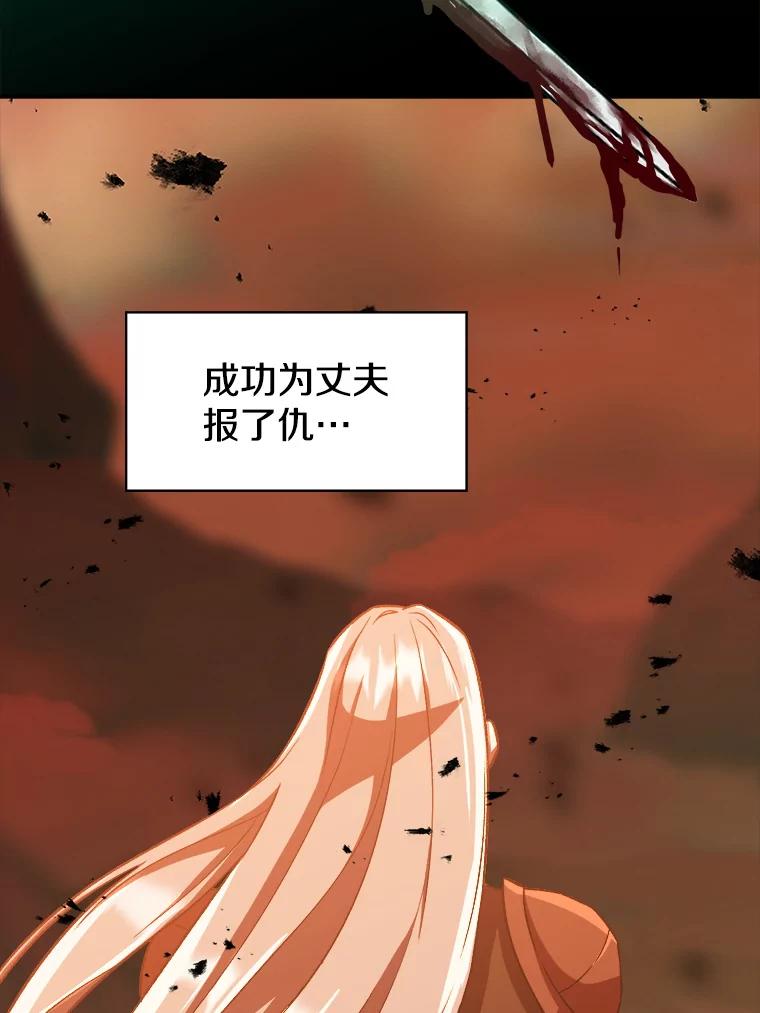 《超越时间的大魔导士》31.丑恶君主 第6页
