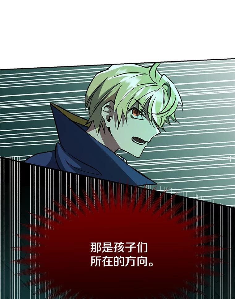 《超越时间的大魔导士》32.慈善的追悼文 第22页