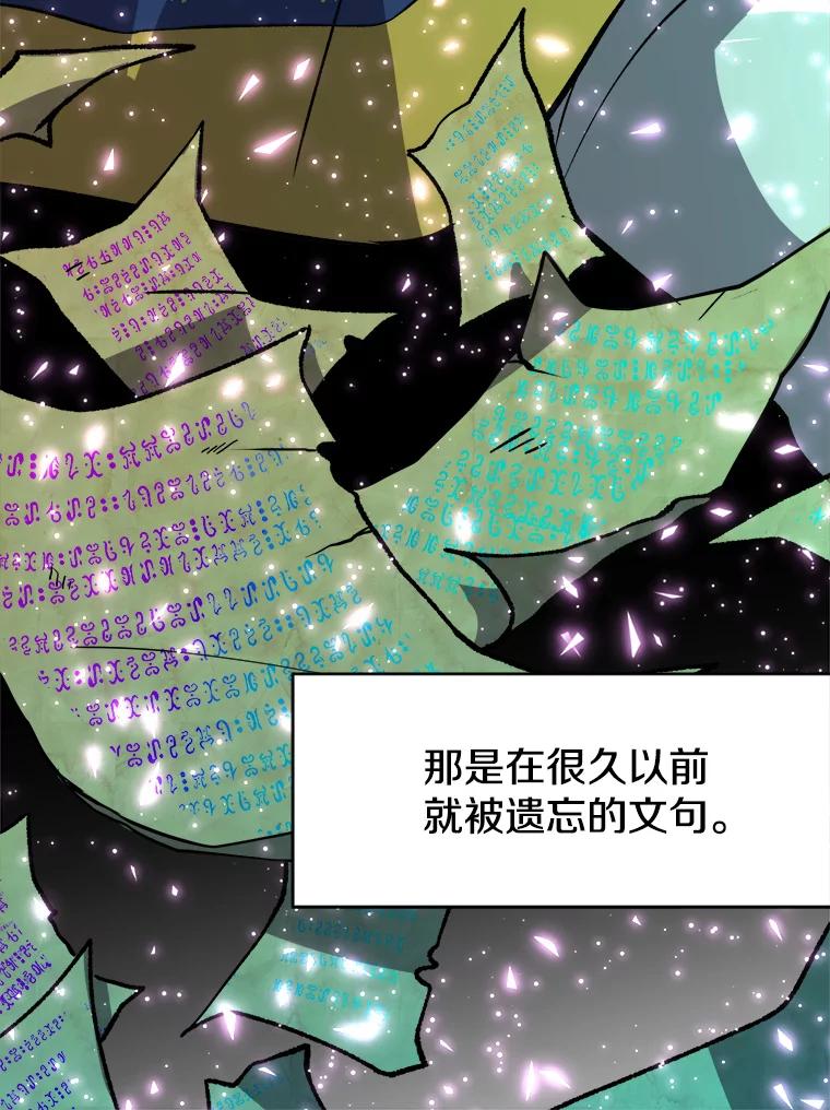 《超越时间的大魔导士》32.慈善的追悼文 第71页