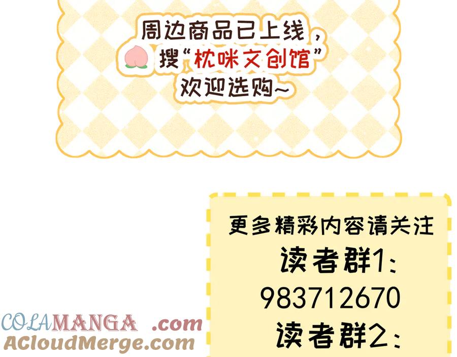 大仙儿 第26话：加防御的女装？！ 第145页