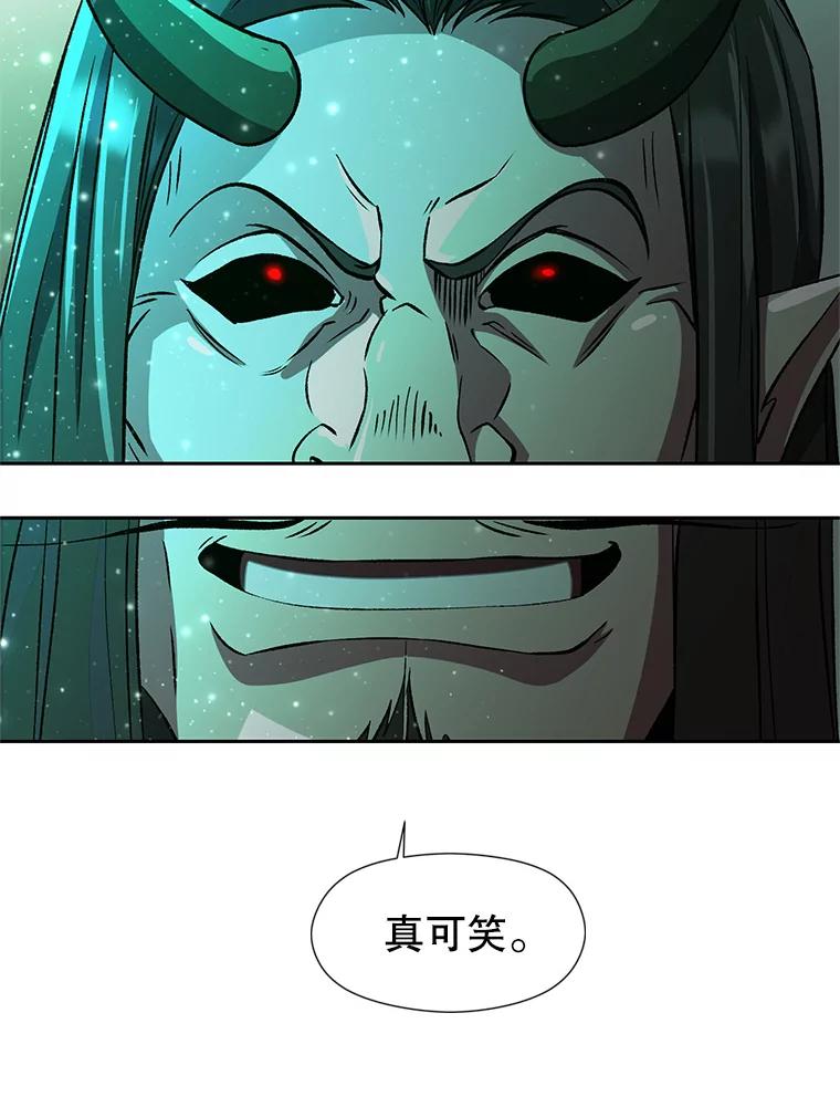《超越时间的大魔导士》32.慈善的追悼文 第61页